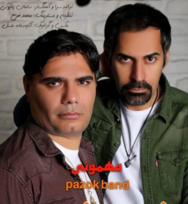 گروه پازوک بند مهمونی